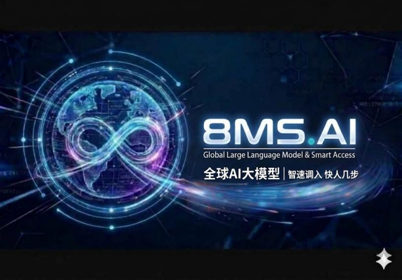 8MS.AI 品牌 Logo